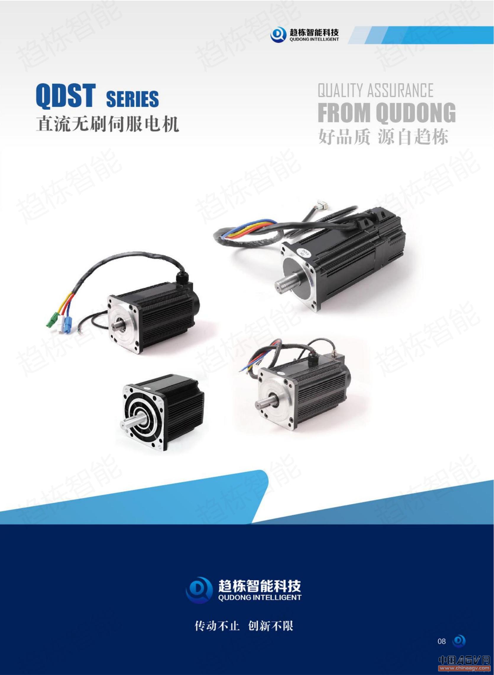 AGV電機(jī)價(jià)格-AGV電機(jī)批發(fā)-AGV伺服電機(jī)市場(chǎng)報(bào)價(jià)