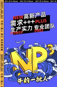 搬馬機(jī)器人要干一件NB的事！