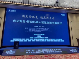 優(yōu)艾智合CEO張朝輝：移動(dòng)機(jī)器人引領(lǐng)的產(chǎn)業(yè)數(shù)據(jù)革命正在發(fā)生