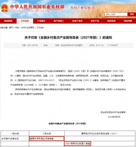 【行業(yè)動(dòng)態(tài)】“特殊作業(yè)機(jī)器人制造”列入《全國(guó)鄉(xiāng)村重點(diǎn)產(chǎn)業(yè)指導(dǎo)目錄（2021年版）》