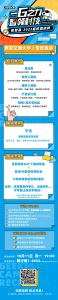 【校園宣講會(huì)】10月11日西安交通大學(xué)，極智嘉22屆校招首場(chǎng)線(xiàn)下宣講會(huì)即將開(kāi)啟！