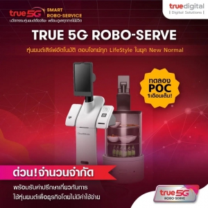 簡訊 | 達闥 Cloud Ginger Lite 攜手泰國運營商TRUE持續(xù)拓展海外市場