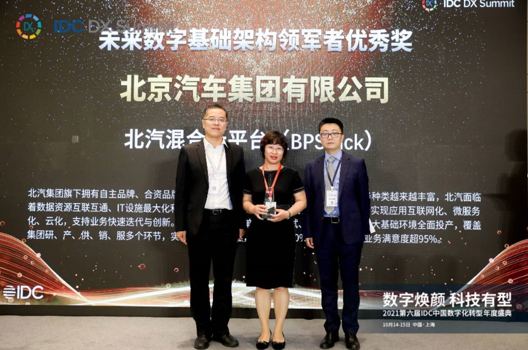 2021 IDC未來企業(yè)大獎(jiǎng)優(yōu)秀獎(jiǎng)揭曉 京東云技術(shù)助力實(shí)體企業(yè)數(shù)智化轉(zhuǎn)型升級