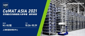 CeMAT倒計(jì)時(shí)開始，海柔創(chuàng)新智慧物流革新產(chǎn)品震撼來襲