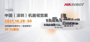 坐標(biāo)深圳！?？禉C(jī)器人向您發(fā)出VisionChina2021的展會(huì)邀請(qǐng)
