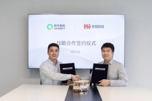 禾賽科技與輕舟智航達(dá)成戰(zhàn)略合作，攜手推動(dòng)自動(dòng)駕駛出行服務(wù)規(guī)?；涞? align=