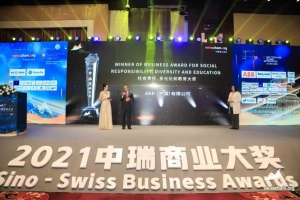 ABB榮獲2021中瑞商業(yè)大獎(jiǎng)