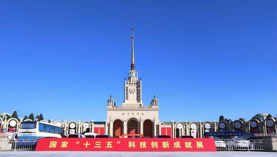 合肥欣奕華潔凈環(huán)境大型玻璃基板搬運(yùn)機(jī)器人亮相“十三五”科技創(chuàng)新成就展