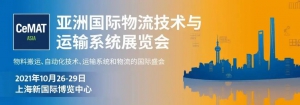 誠(chéng)信鑄就品質(zhì) 創(chuàng)新引領(lǐng)未來 千航鋰電亮相CeMAT ASIA 2021