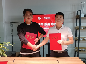 雅觀與小器鬼、森豐照明達(dá)成深度合作 賦能照明智能化升級(jí)