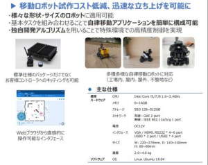 日本松下子公司專注機(jī)器人領(lǐng)域，開發(fā)AGV和自動(dòng)揀選車