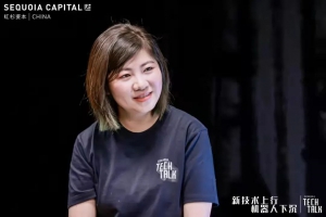 海柔對(duì)話紅杉資本 | 機(jī)器人技術(shù)成果如何改變世界？