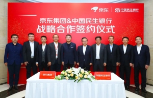 京東集團與民生銀行達成戰(zhàn)略合作