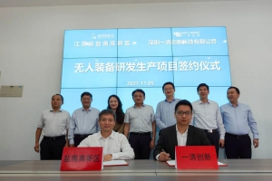 一清創(chuàng)新與江蘇省鹽南高新區(qū)達(dá)成合作，打造無人駕駛運(yùn)營(yíng)示范區(qū)