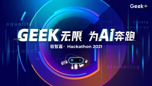 【Geek無(wú)限 為AI 奔跑】極智嘉第2屆Hackathon大賽圓滿落幕！