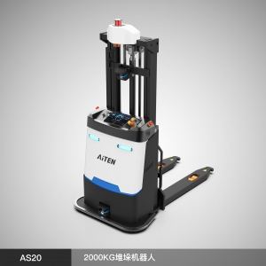 海豚之星  AS20 - 堆垛式AGV機(jī)器人