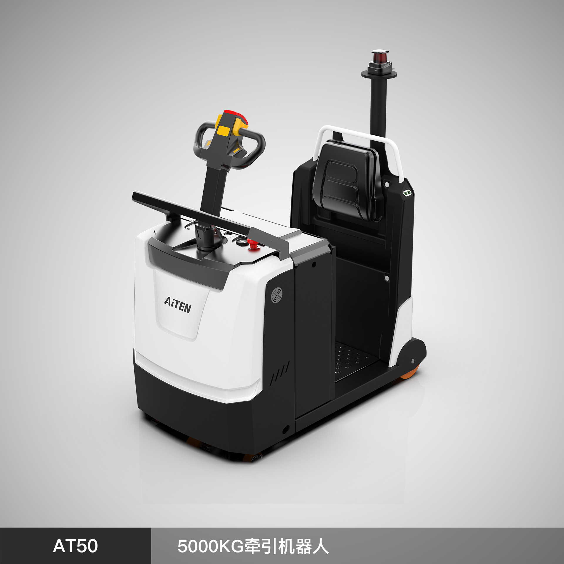 海豚之星  AT50 - 牽引機器人