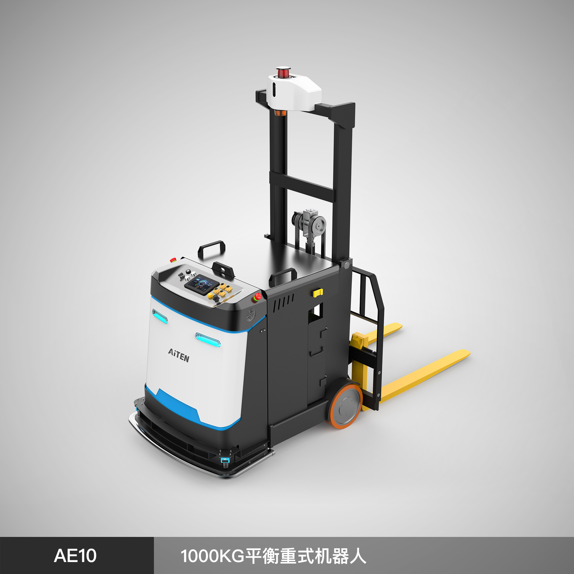 海豚之星  AE15 - 輕量級平衡重式AGV機器人