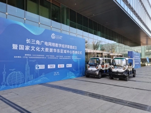 一清載人接駁無人車駛入江蘇，助力長三角數字經濟創(chuàng)新發(fā)展