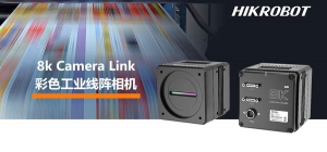 開啟超級(jí)色彩模式！?？禉C(jī)器人發(fā)布8k Camera Link彩色線陣相機(jī)