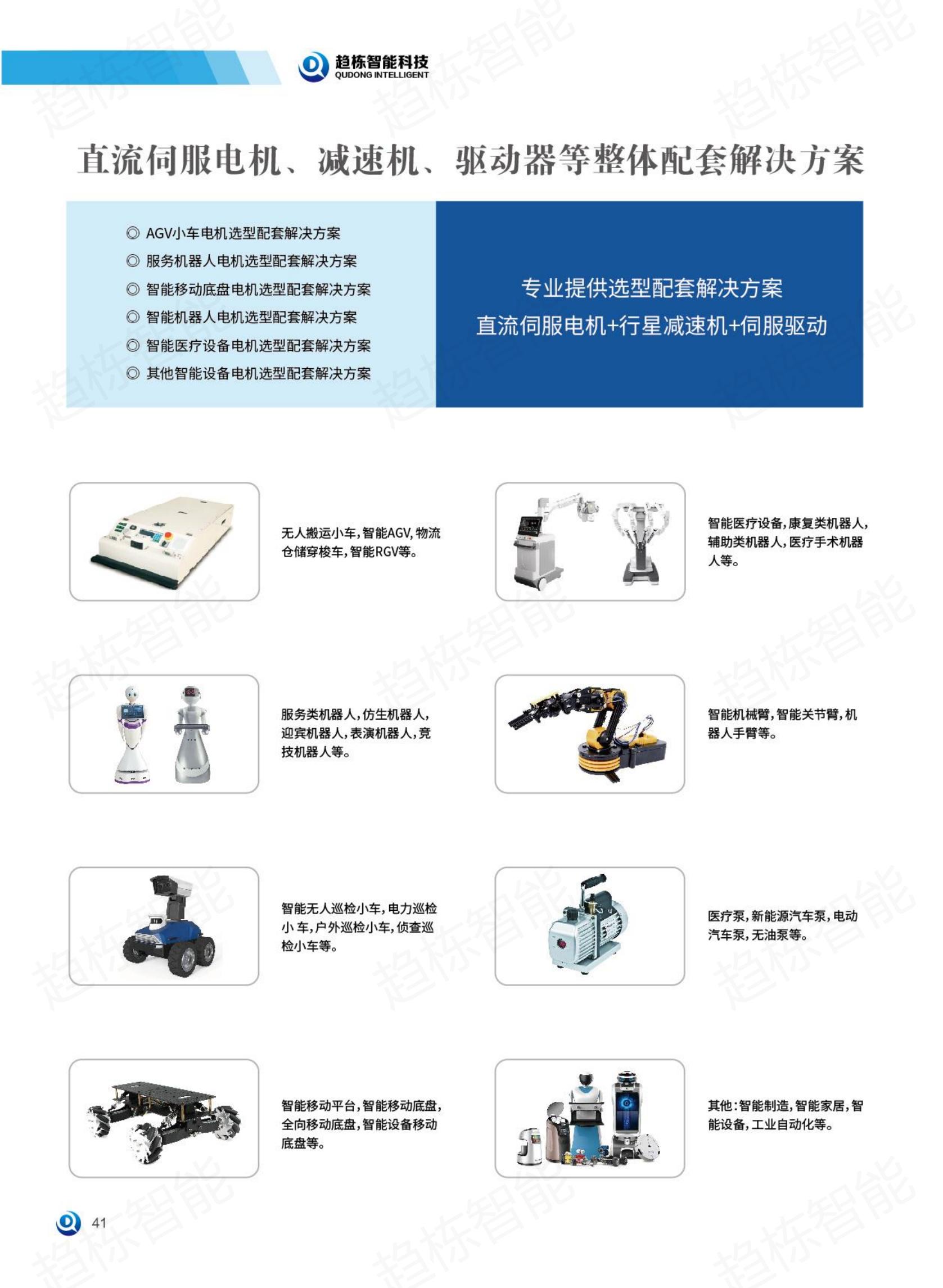 AGV電機(jī)-AGV直流伺服電機(jī)-AGV電機(jī)型號