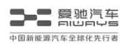 上海愛馳億維汽車銷售有限公司