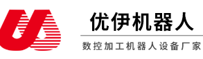蘇州優(yōu)伊機(jī)器人科技有限公司