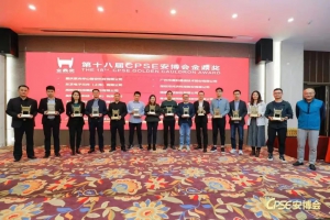 CPSE安博會(huì)最高榮譽(yù)獎(jiǎng)｜高新興斬獲“金鼎獎(jiǎng)”和“頭部企業(yè)”雙獎(jiǎng)