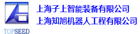 上海子上智能裝備有限公司