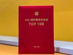 “2021深圳高成長企業(yè)TOP100”榜單出爐，普渡科技榮登榜首