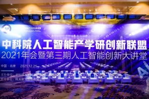 中科院2021“年度人工智能亮點(diǎn)成果”出爐，思嵐科技創(chuàng)新機(jī)器人產(chǎn)品成功入選