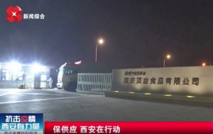 同心戰(zhàn)疫！新松助力康師傅西安工廠日產350萬包方便面滿足市場需求