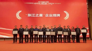 首批入選！快倉(cāng)智能榮獲年度“張江之星”企業(yè)稱(chēng)號(hào)