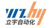 立宇自動(dòng)化