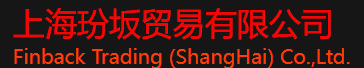 上海玢坂貿(mào)易有限公司