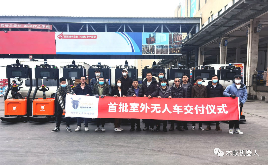 木蟻重磅|首批室外無人車交付落地