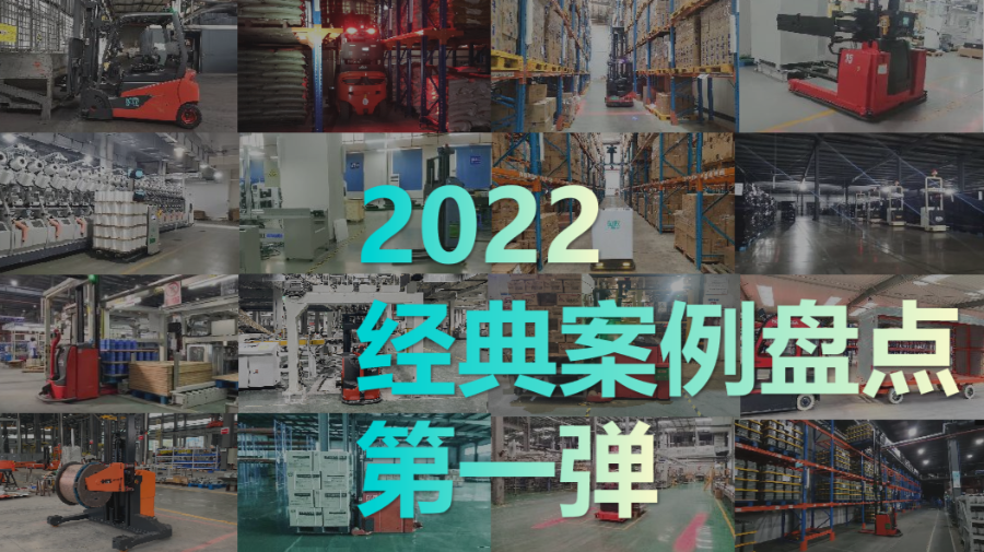優(yōu)質(zhì)案例盤點| 勱微機(jī)器人以領(lǐng)先性能落地復(fù)雜場景，交付系列標(biāo)桿案例
