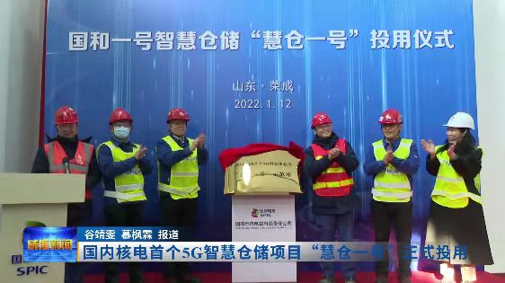 杭叉智能助力5G智慧倉儲項(xiàng)目“慧倉一號”