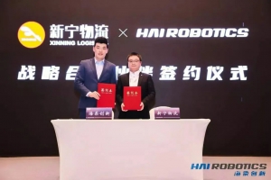 新寧物流與海柔創(chuàng)新達(dá)成戰(zhàn)略合作，攜手共建智慧物流新生態(tài)