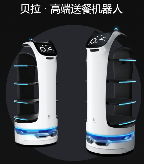 貝拉-送餐機(jī)器人