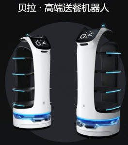 貝拉-送餐機器人