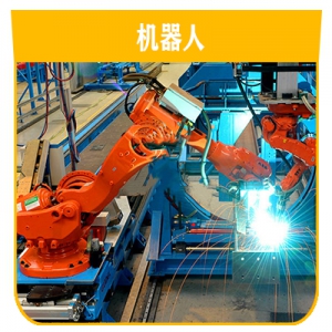 佶福自動(dòng)化焊接六軸機(jī)器人