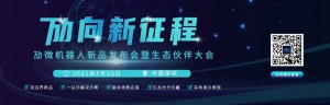 勱微機(jī)器人接受CCTV采訪，機(jī)器人大爆發(fā)時(shí)代來(lái)臨！