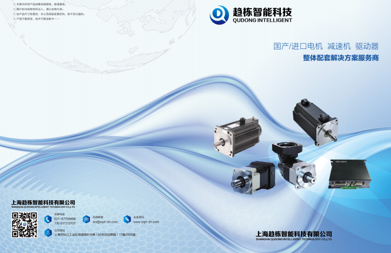 100W至10KW直流伺服電機(jī)供應(yīng)、AGV配套電機(jī)供應(yīng)、趨棟智能AGV電機(jī)供應(yīng)