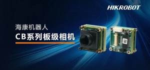 更緊湊 更靈活 更易用！用?？禉C(jī)器人板級(jí)相機(jī)解鎖全新應(yīng)用場(chǎng)景