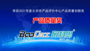布科思消毒機(jī)器人榮獲2021年北京市產(chǎn)品質(zhì)量創(chuàng)新產(chǎn)品質(zhì)量獎