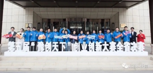 布科思消毒機器人斬獲第五屆“豫創(chuàng)天下”創(chuàng)業(yè)創(chuàng)新大賽“創(chuàng)新組”二等獎
