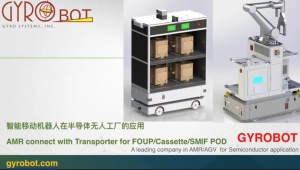 Gyrobot半導體應用機器人