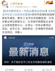 坎德拉科技智能消毒機器人“上崗”深圳多地， 助力疫情防控