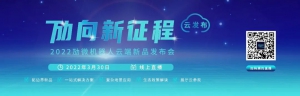 勱微機器人助力「新加坡能源企業(yè)」物流自動化升級